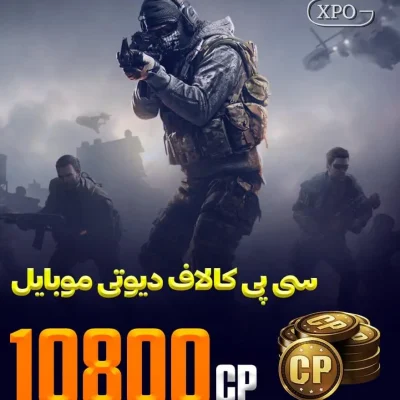 10800 سی پی کالاف دیوتی در ایکسپو گیم