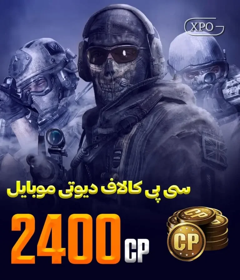 2400 سی پی کالاف دیوتی در ایکسپو گیم