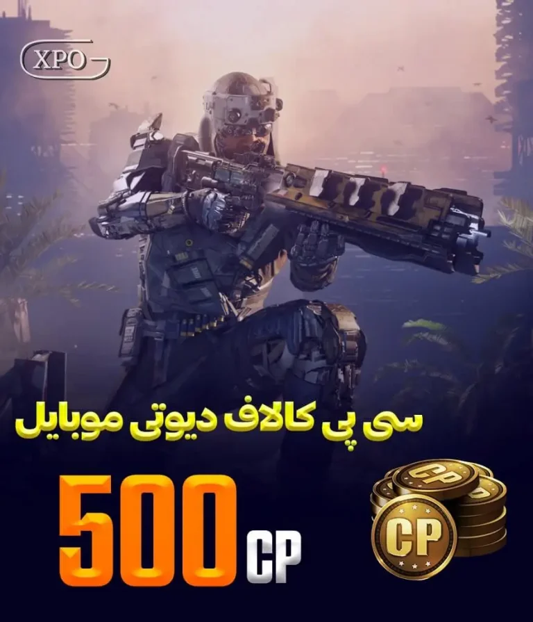 500 سی پی کالاف دیوتی در ایکسپو گیم