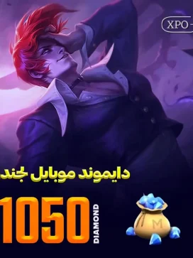 1050 جم موبایل لجند در ایکسپو گیم