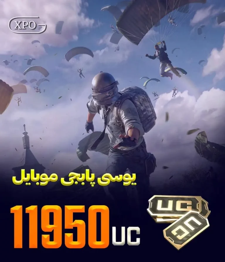 11950 یوسی پابجی موبایل در ایکسپو گیم