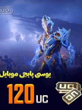 120 یوسی پابجی موبایل در ایکسپو گیم