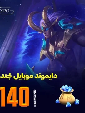 140 جم موبایل لجند در ایکسپو گیم