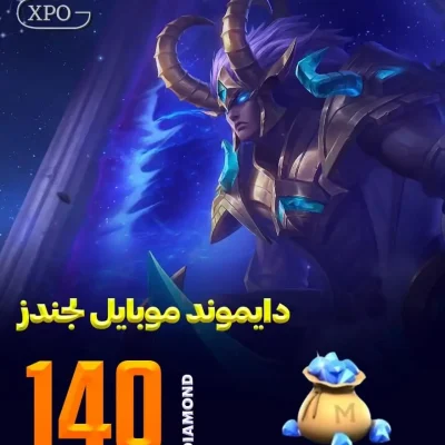 140 جم موبایل لجند در ایکسپو گیم