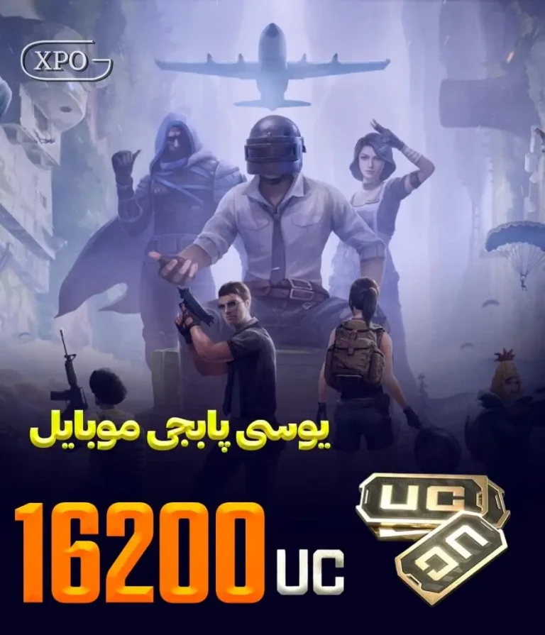 16200 یوسی پابجی موبایل در ایکسپو گیم