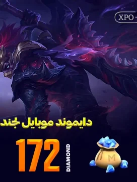172 جم موبایل لجند در ایکسپو گیم