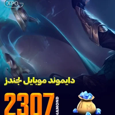 2307 جم موبایل لجند در ایکسپو گیم