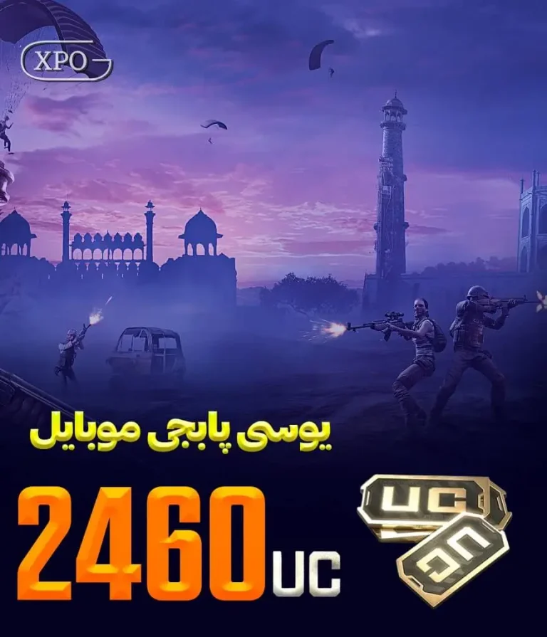 2460 یوسی پابجی موبایل در ایکسپو گیم