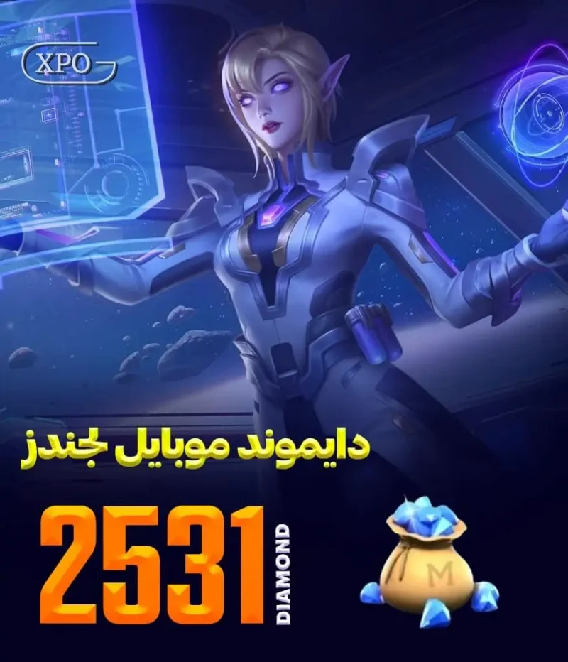 2531 جم موبایل لجند در ایکسپو گیم