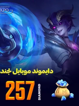 257 جم موبایل لجند در ایکسپو گیم