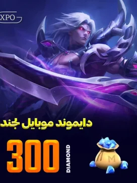 300 جم موبایل لجند در ایکسپو گیم