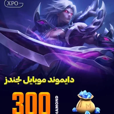 300 جم موبایل لجند در ایکسپو گیم