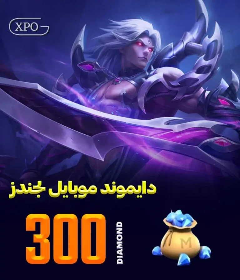 300 جم موبایل لجند در ایکسپو گیم