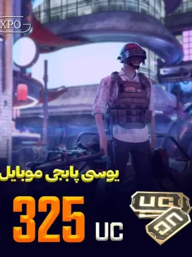 325 یوسی پابجی موبایل در ایکسپو گیم