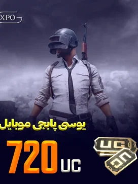 720 یوسی پابجی موبایل در ایکسپو گیم