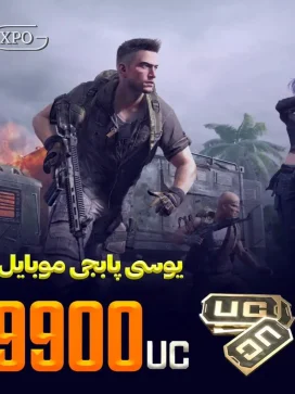 9900 یوسی پابجی موبایل در ایکسپو گیم