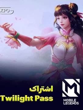 Twilight Pass موبایل لجند در ایکسپو گیم