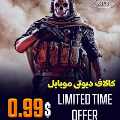 Limited Time Offer کالاف دیوتی در ایکپسو گیم