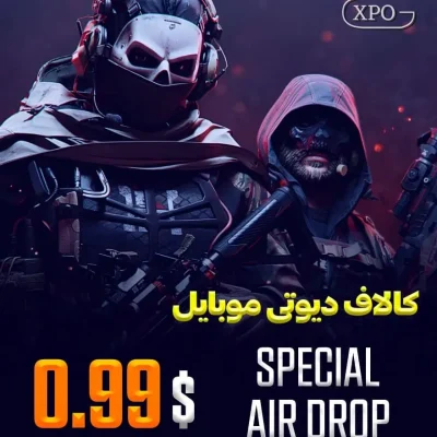 Special Airdrop 0.99 کالاف دیوتی در ایکپسو گیم