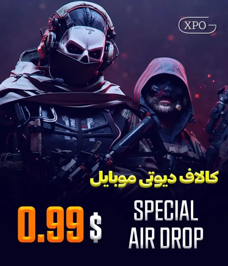 Special Airdrop 0.99 کالاف دیوتی در ایکپسو گیم