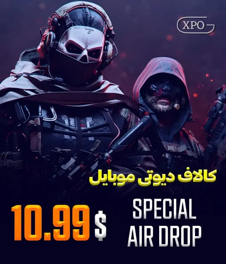 Special Airdrop 10.99 کالاف دیوتی در ایکپسو گیم