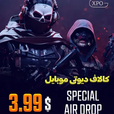 Special Airdrop 3.99 کالاف دیوتی در ایکپسو گیم