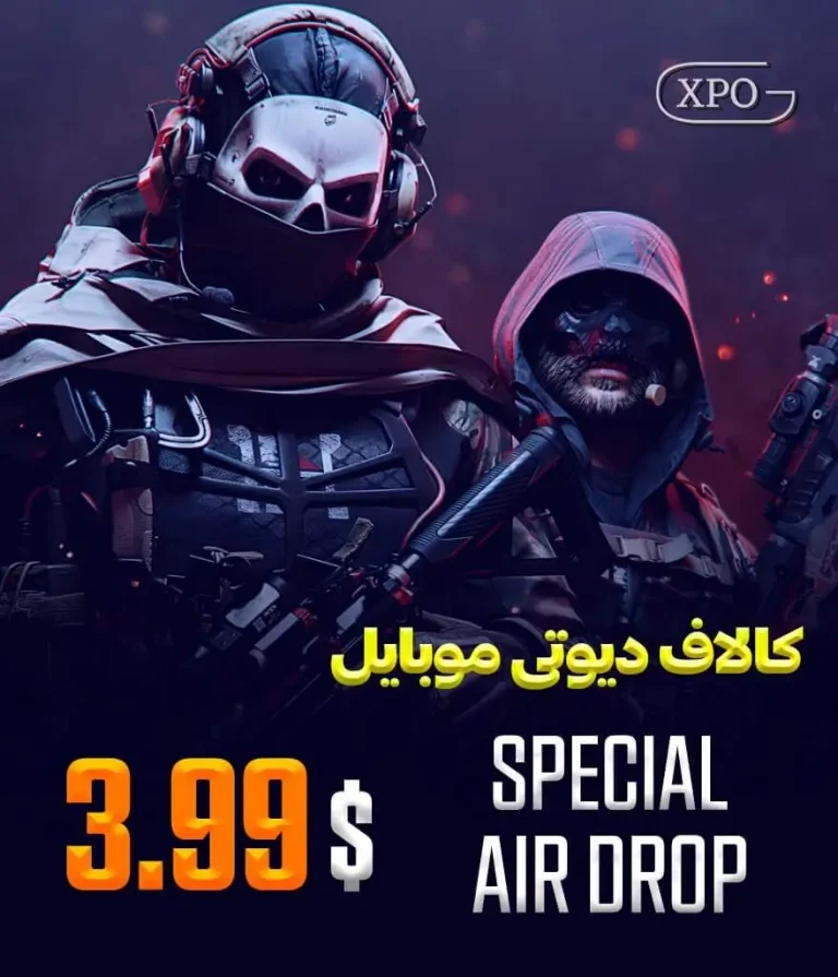 Special Airdrop 3.99 کالاف دیوتی در ایکپسو گیم