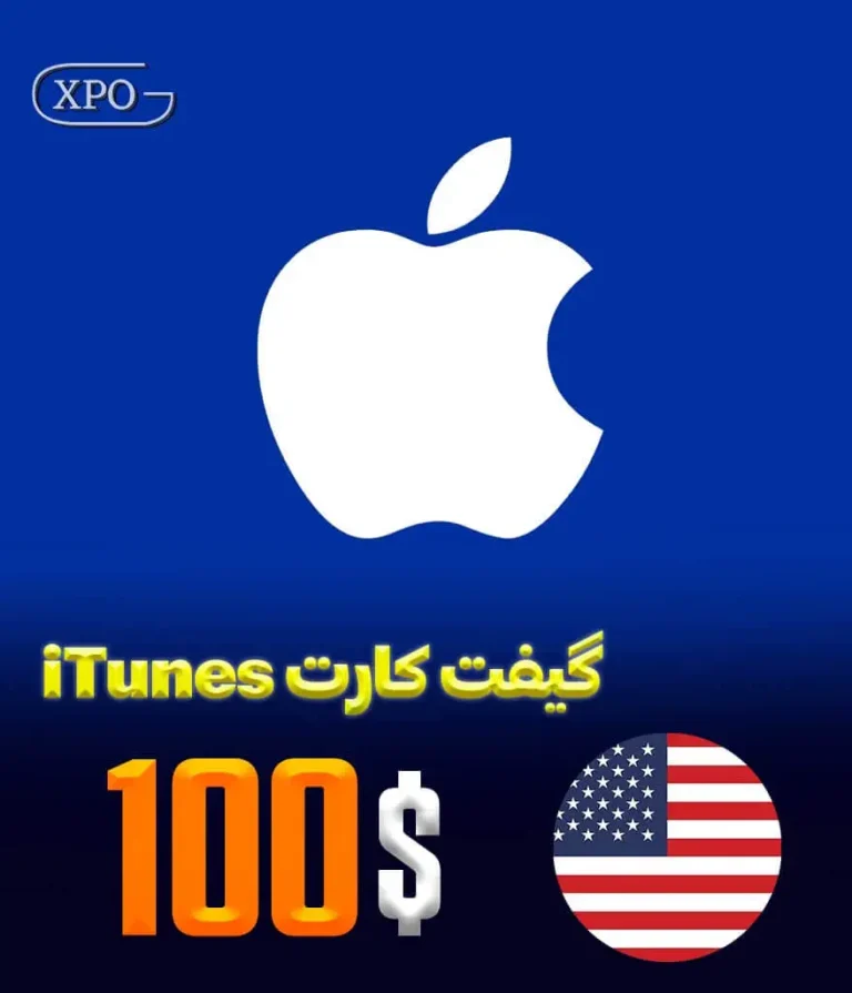 گیفت کارت 100 دلاری آیتونز آمریکا در ایکسپو گیم