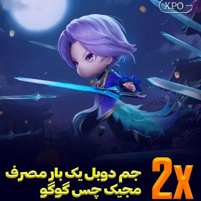 جم دوبل مجیک چس گوگو در ایکسپو گیم