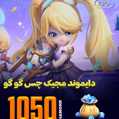 جم مجیک چس گوگو 1050 جم در ایکسپو گیم