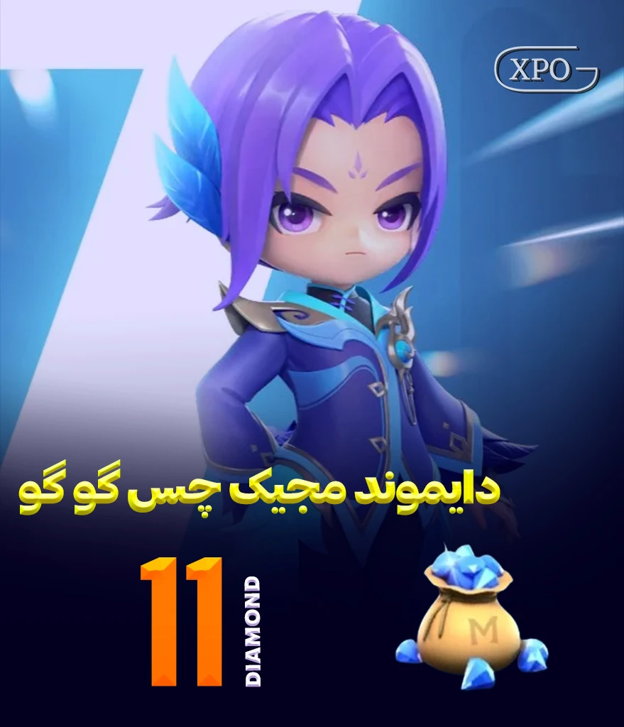 جم مجیک چس گوگو 11 جم در ایکسپو گیم