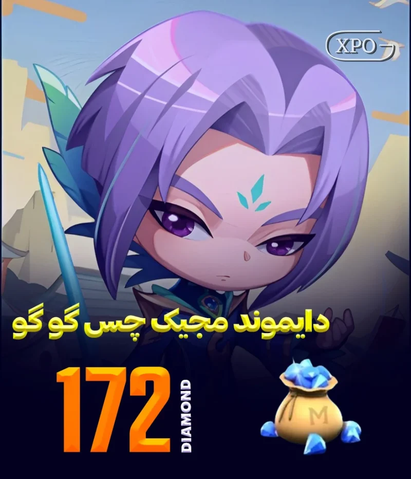 جم مجیک چس گوگو 172 جم در ایکسپو گیم