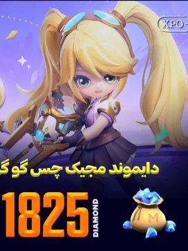 جم مجیک چس گوگو 1825 جم در ایکسپو گیم