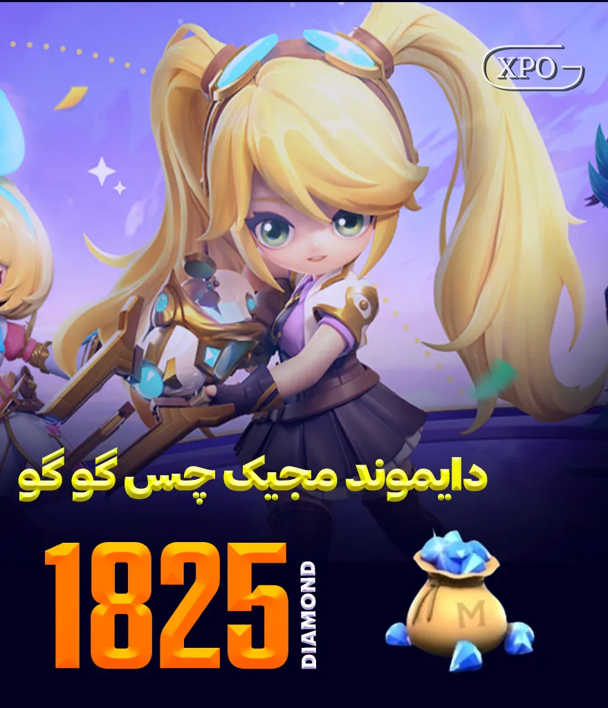 جم مجیک چس گوگو 1825 جم در ایکسپو گیم