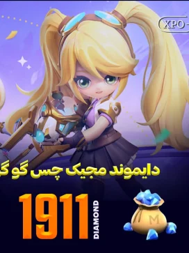 جم مجیک چس گوگو 1911 جم در ایکسپو گیم