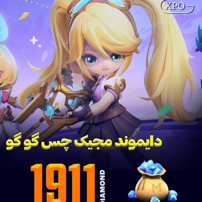 جم مجیک چس گوگو 1911 جم در ایکسپو گیم