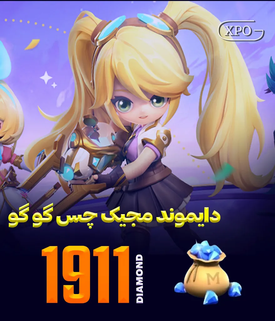 جم مجیک چس گوگو 1911 جم در ایکسپو گیم