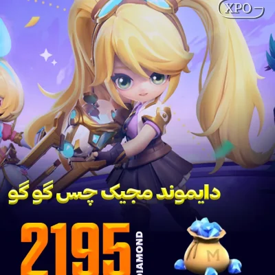جم مجیک چس گوگو 2195 جم در ایکسپو گیم