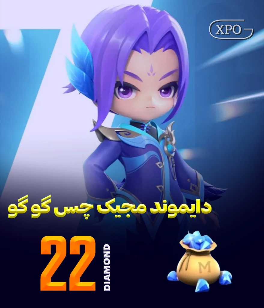 جم مجیک چس گوگو 22 جم در ایکسپو گیم