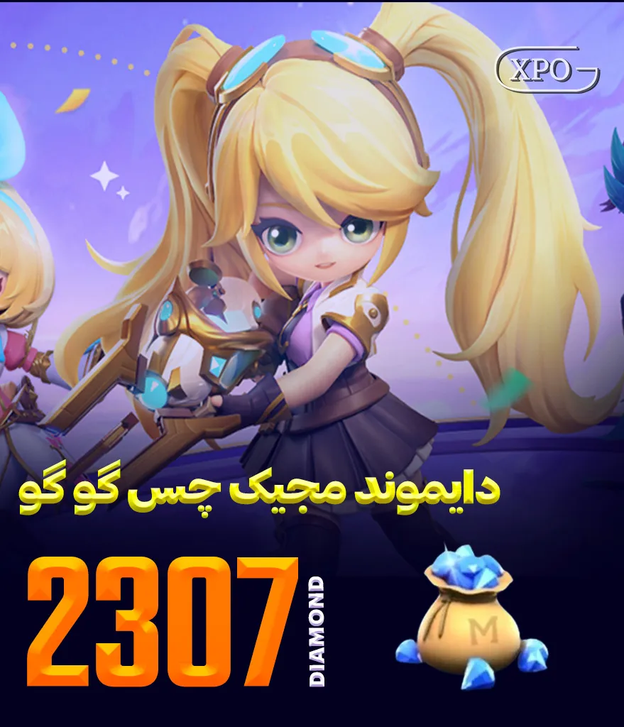 جم مجیک چس گوگو 2307 جم در ایکسپو گیم