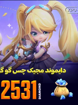 جم مجیک چس گوگو 2531 جم در ایکسپو گیم