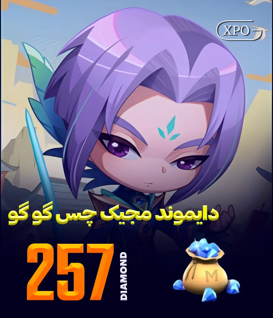 جم مجیک چس گوگو 257 جم در ایکسپو گیم