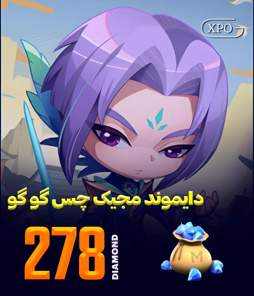 جم مجیک چس گوگو 278 جم در ایکسپو گیم