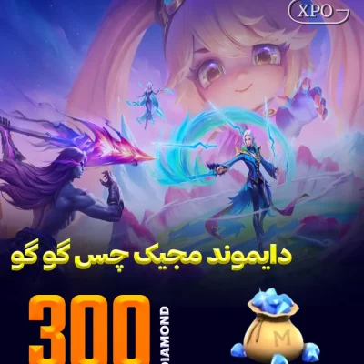 جم مجیک چس گوگو 300 جم در ایکسپو گیم