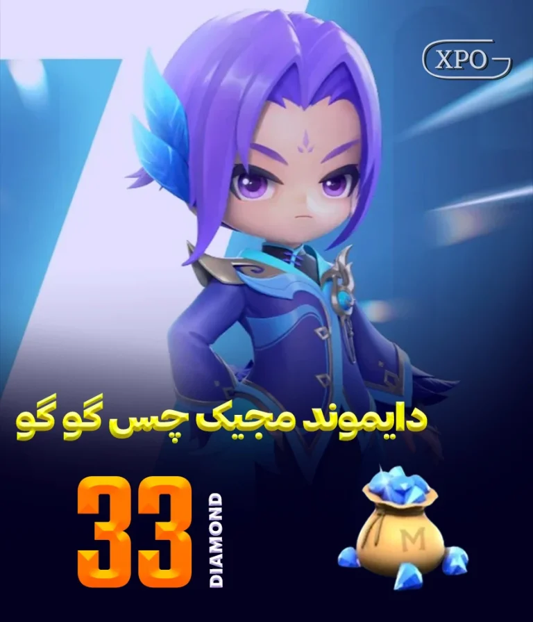 جم مجیک چس گوگو 33 جم در ایکسپو گیم