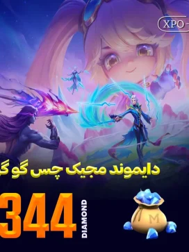 جم مجیک چس گوگو 344 جم در ایکسپو گیم