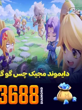 جم مجیک چس گوگو 3688 جم در ایکسپو گیم