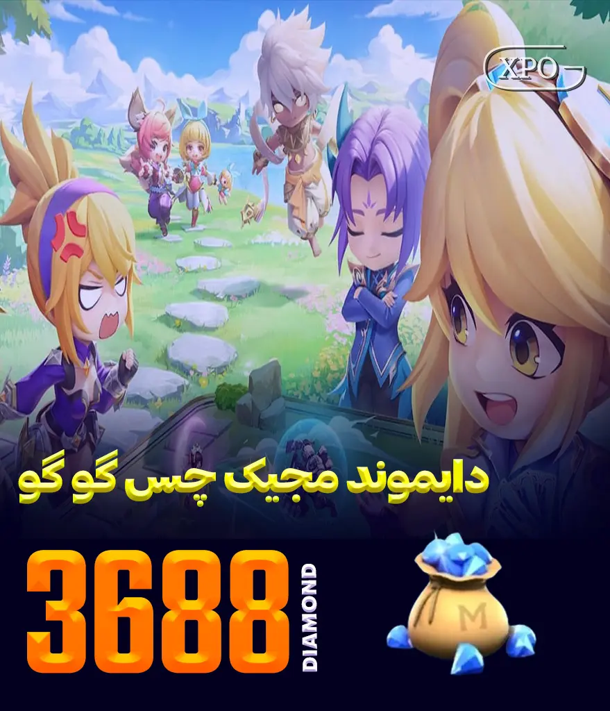 جم مجیک چس گوگو 3688 جم در ایکسپو گیم