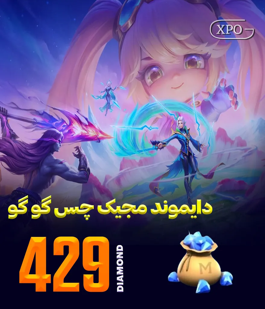 جم مجیک چس گوگو 429 جم در ایکسپو گیم