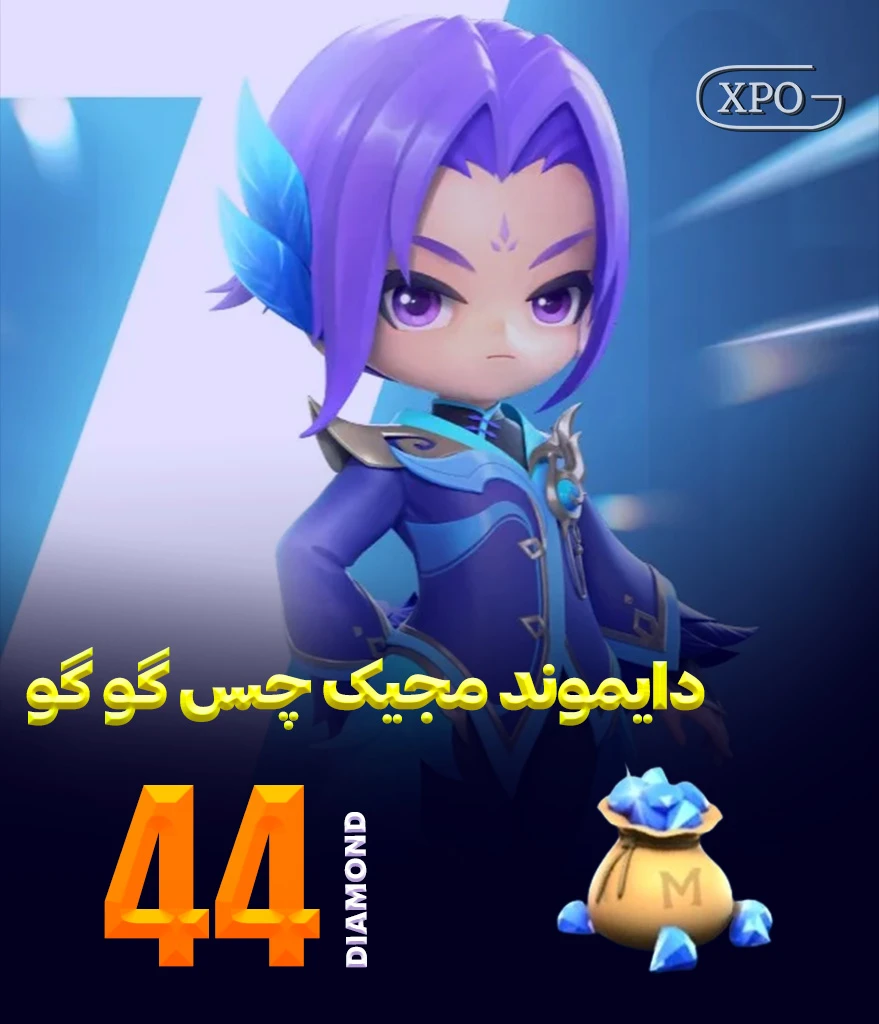 جم مجیک چس گوگو 44 جم در ایکسپو گیم